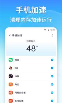 360清理大师一键清理免费安装2