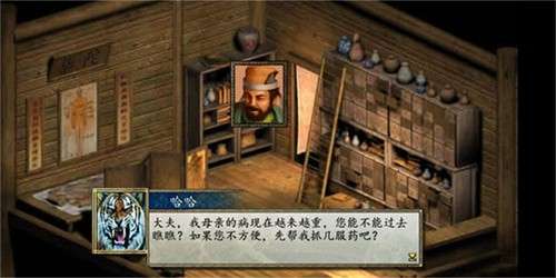 金庸群侠传2手机版3