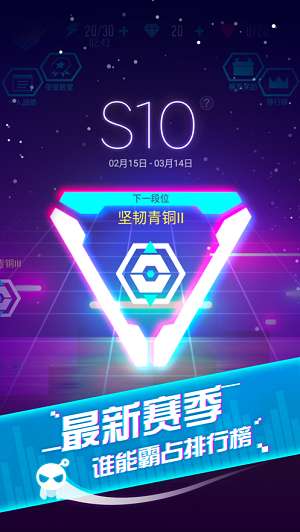 音跃球球2