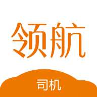 领航出行司机端