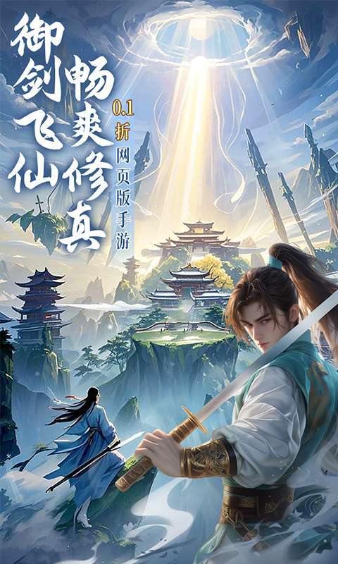 斗仙界(0.1免费送VIP)1