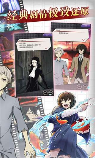 文豪迷犬怪奇谭汉化版2