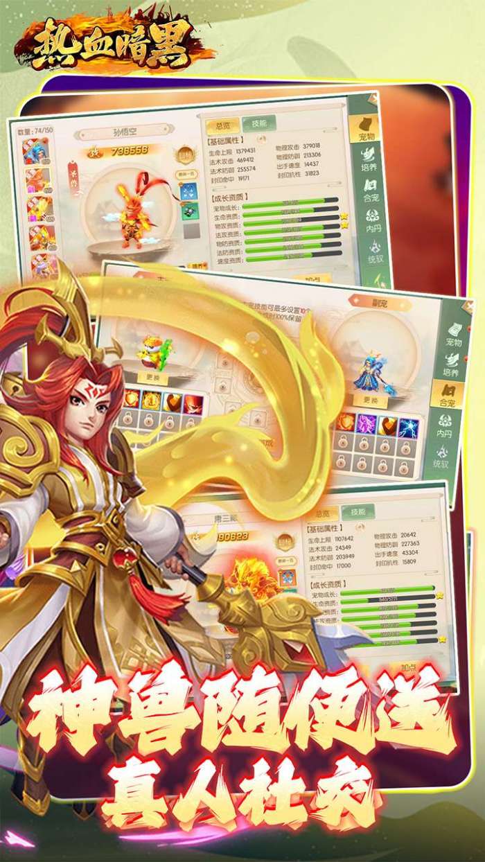 热血暗黑（0.1折回合内置免费版）4