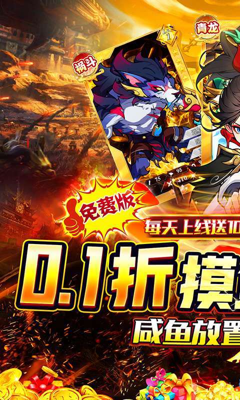 龙神之光(0.1折送充免费版)1