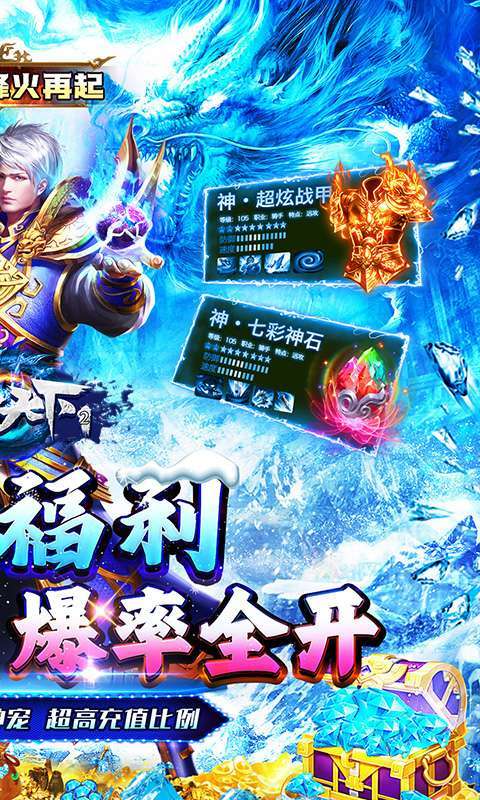 号令天下2(大哥冰雪传奇)2