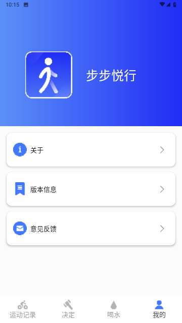 步步悦行app最新版4