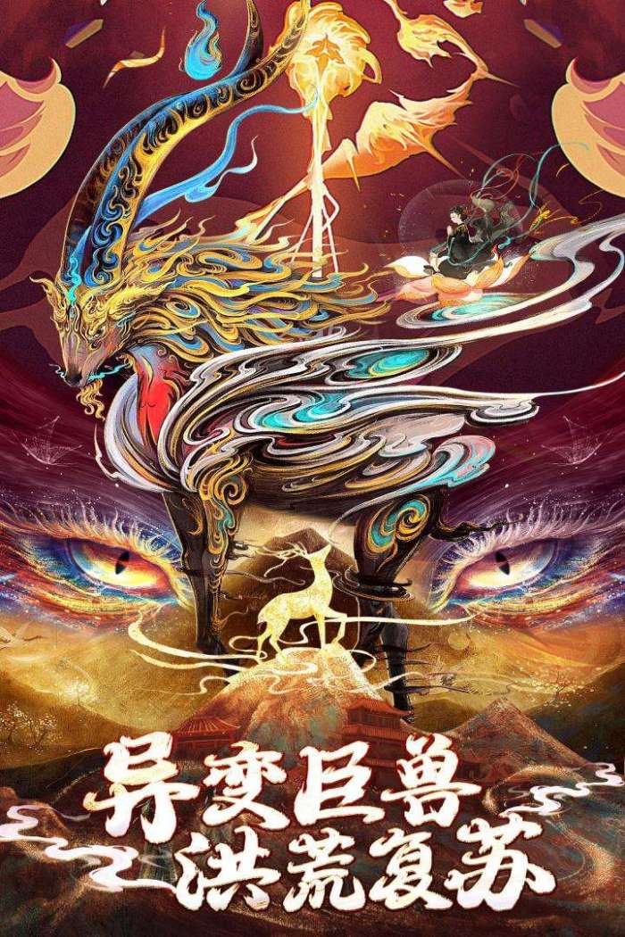 逍遥九歌行2