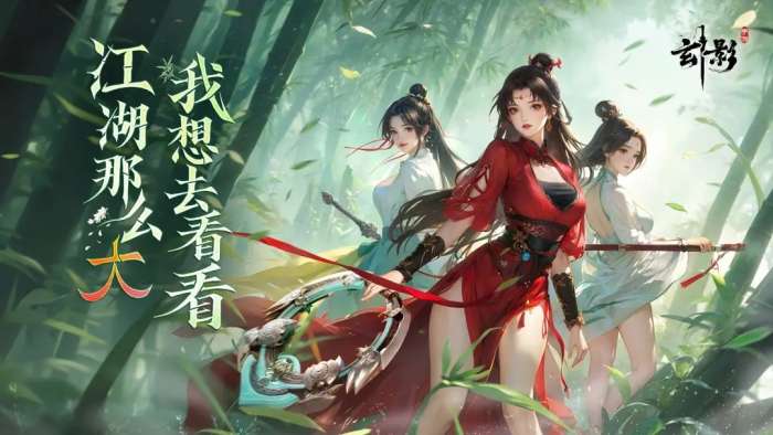 玄影手游3
