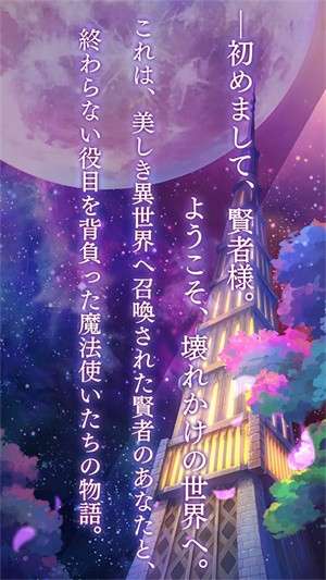 魔法使的约定中文版4
