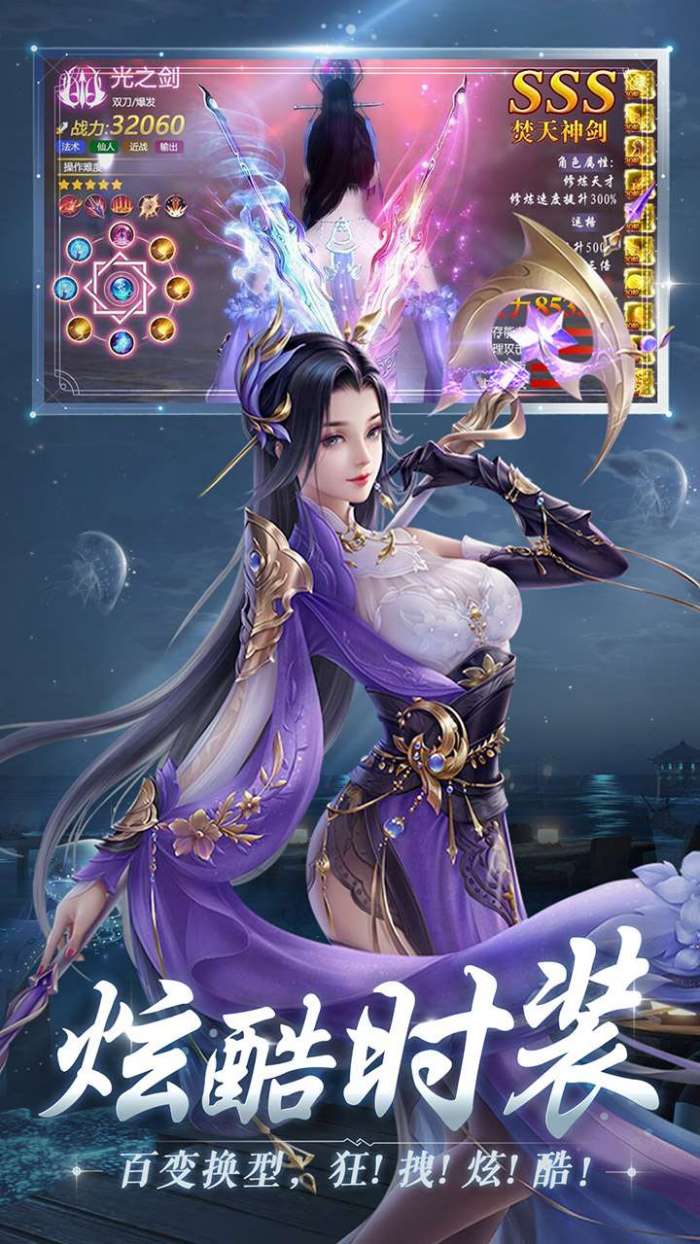 三生问道(0.1折)4