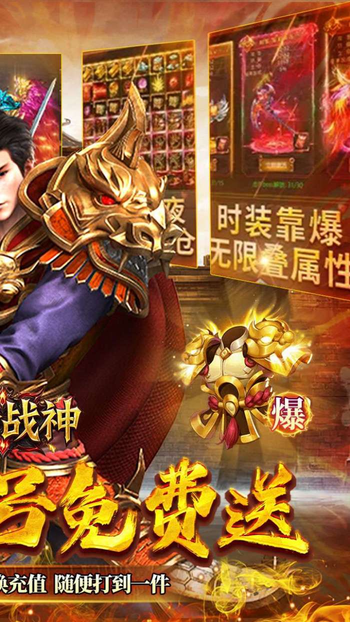 王者战神（云谷攻速高爆版）2