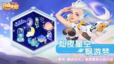 开间小店免广告版2