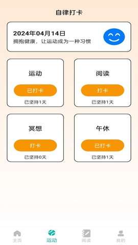 步悦福盈app官方版4