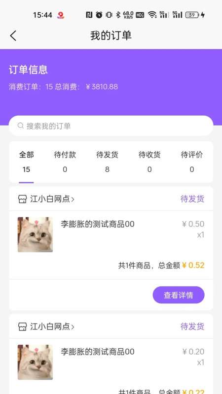 集品圈商城app下载安装2