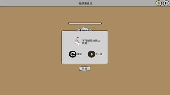 我要上班2