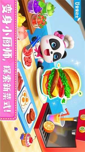 宝宝巴士奇妙料理餐厅1