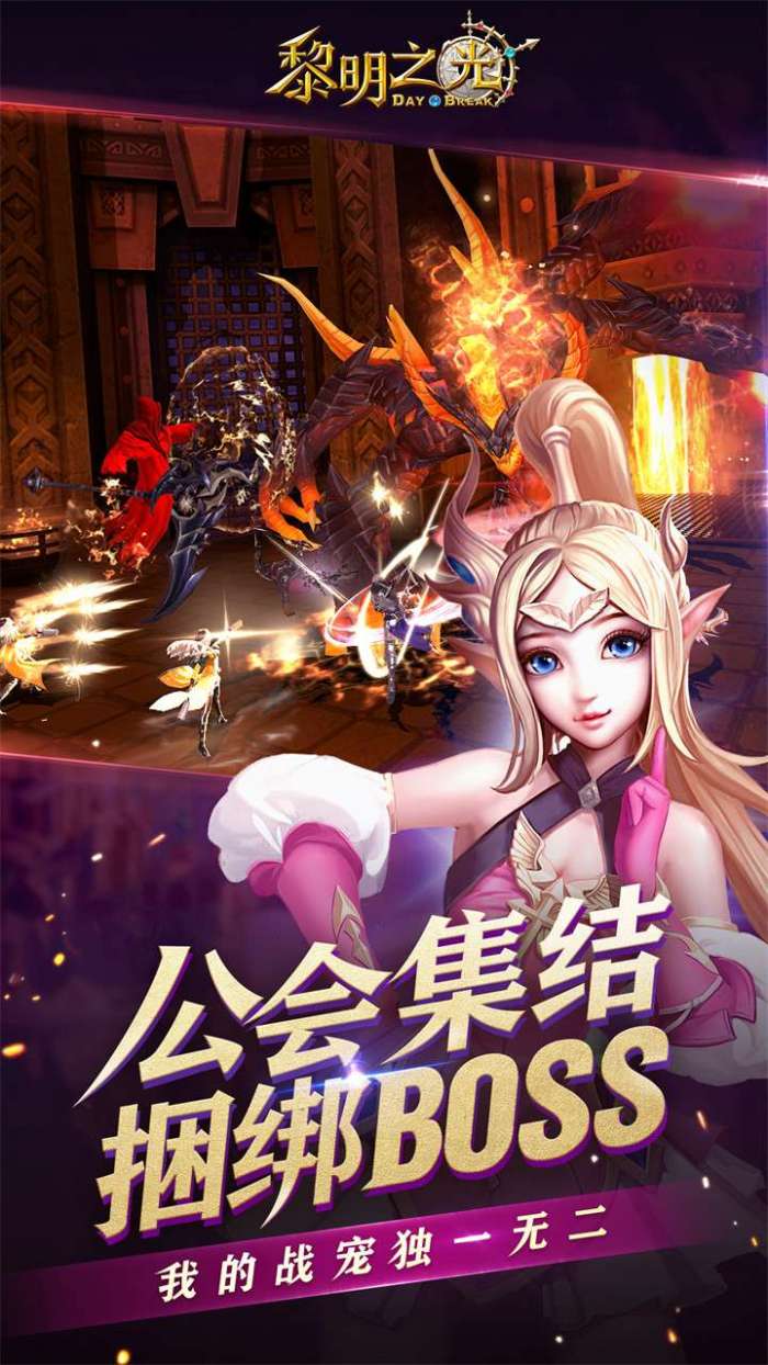 黎明之光（0.1折）3