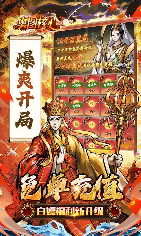 奥图核心(0.05折高倍代金返利服)3