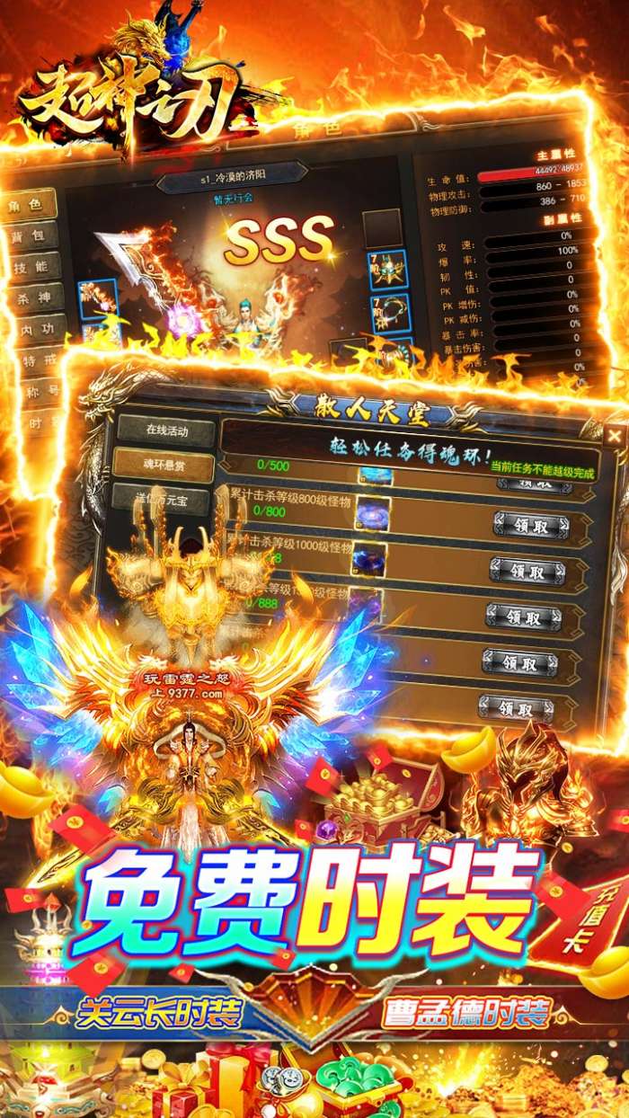 超神之刃0.1折4