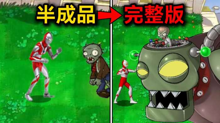 奥特曼大战僵尸Plus3