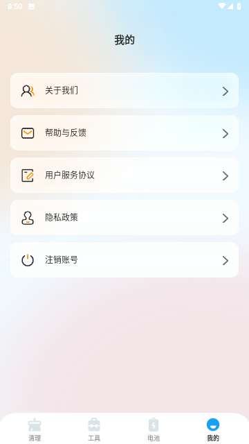 德讯文件管家app4