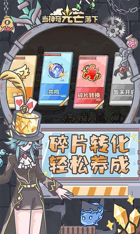 当神奇光芒落下(0.1折疯狂送代金)4
