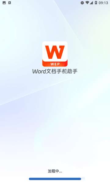 word编辑器手机版4