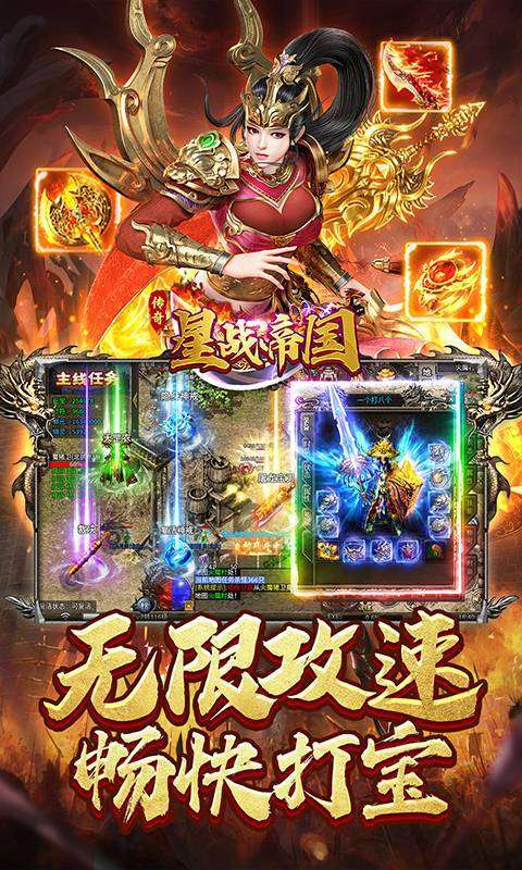 星战帝国(雷霆福利二合一)5