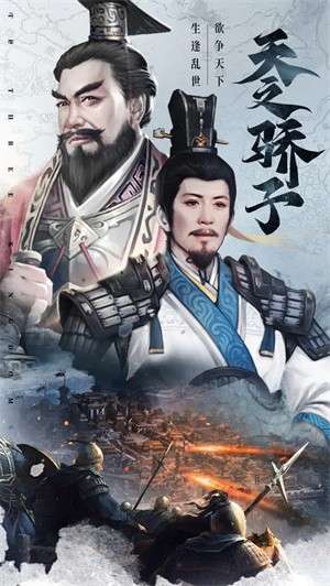 欢乐战三国官网版2
