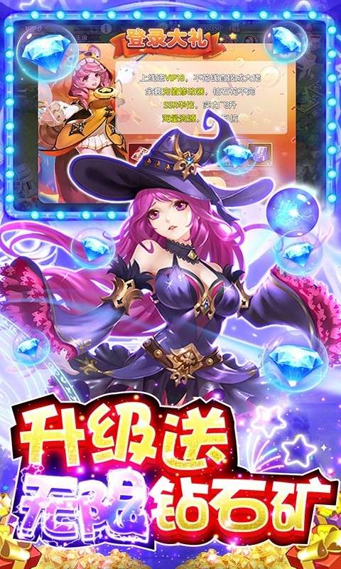 幻想Q传GM版4
