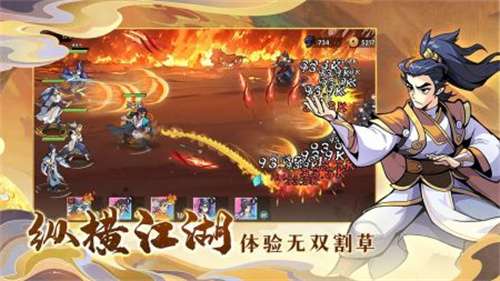 武侠大明星安卓版3