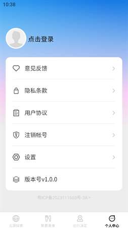 云游聚看app最新版4