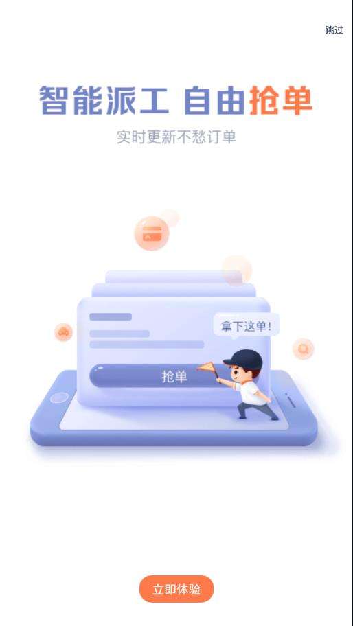 平安好师傅3