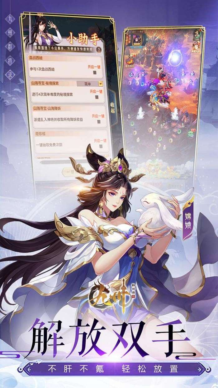 九州群将录（山海封神西游0.05折）1