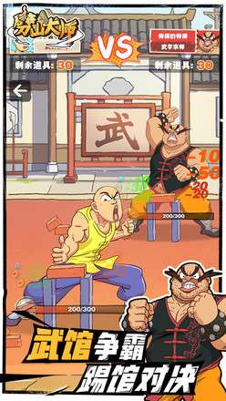 劈山大师内置作弊菜单3