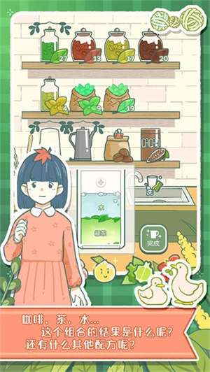 寄心茶屋最新版4