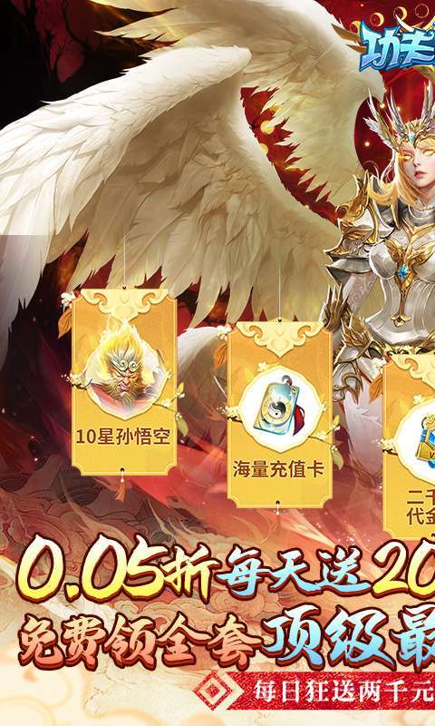 功夫之夜（0.05折每天送2000）1