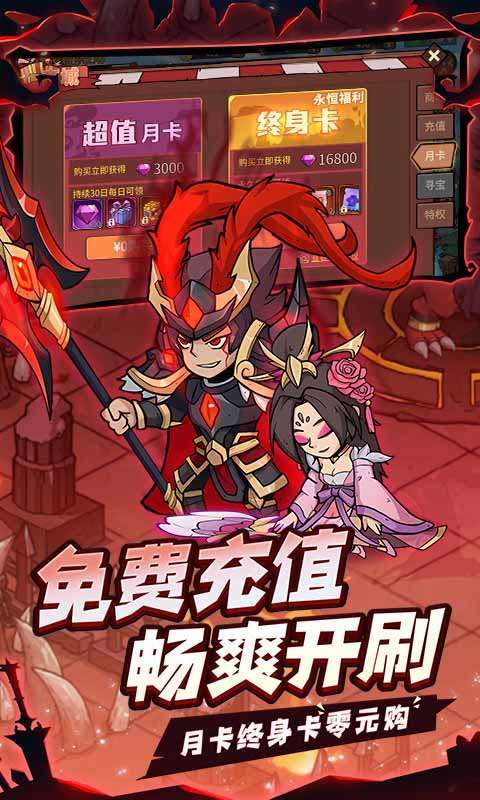 地下城与领主(福利版)3