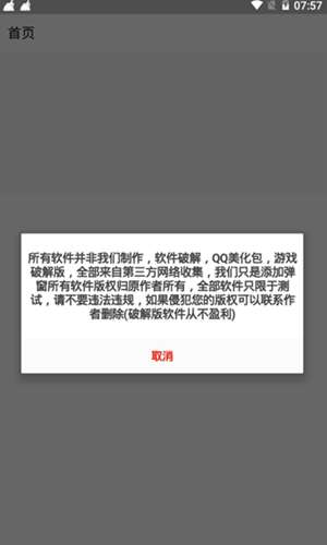 洋葱软件库最新版2