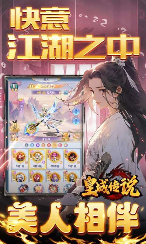 皇城传说(0.05折每日送2000)4