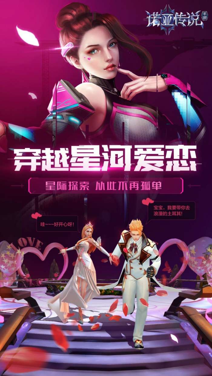诺亚传说手游官网版1