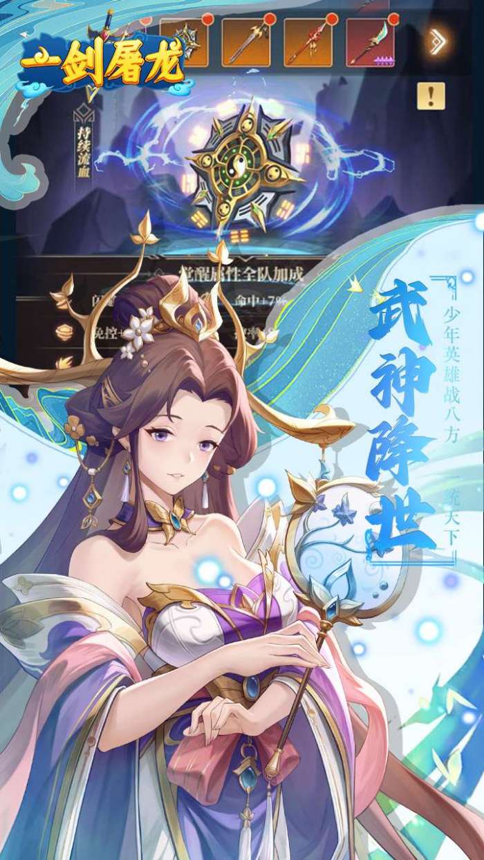 一剑屠龙（0.05折送SSS武将）3