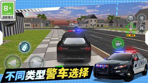 警察抓捕行动手机版5