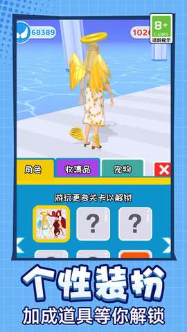 爱的魔力大师游戏安卓版1