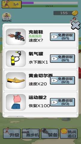 夸父追日2免广告获奖励版1