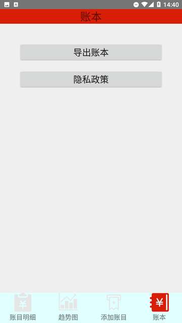 踏雪手账app1