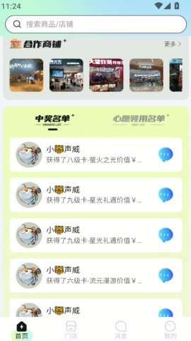 忙了个盒APP2