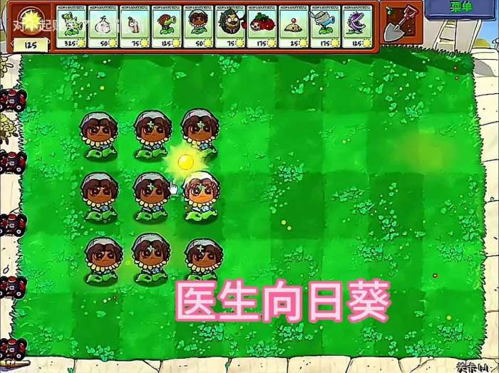 植物大战僵尸第五人格版4