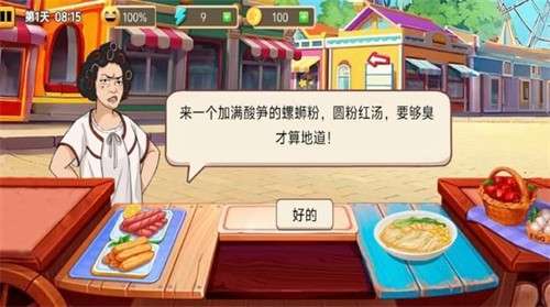 最强料理王2