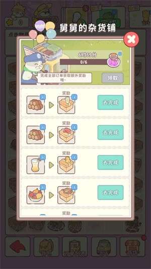 喵呜庄园1